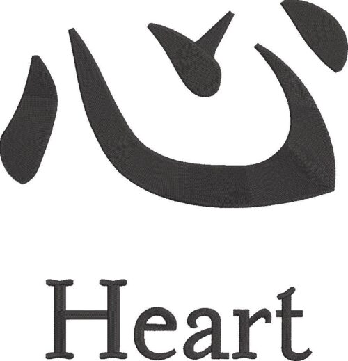 FE40362-Heart-in-Chinese-10X10