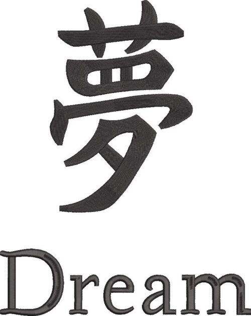 FE40380-Dream-In-Chinese-10x10